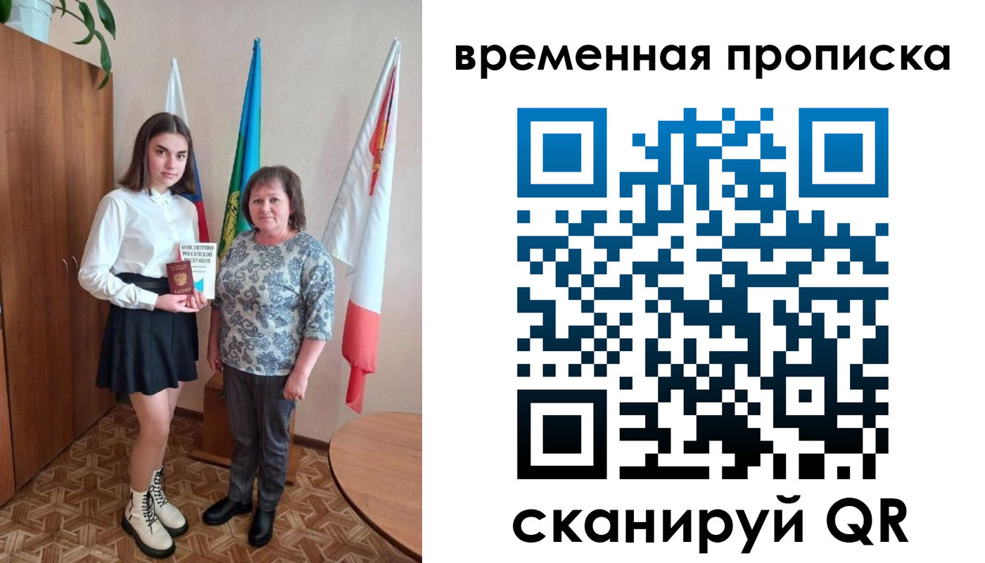 временная регистрация собственник в Ставрополе