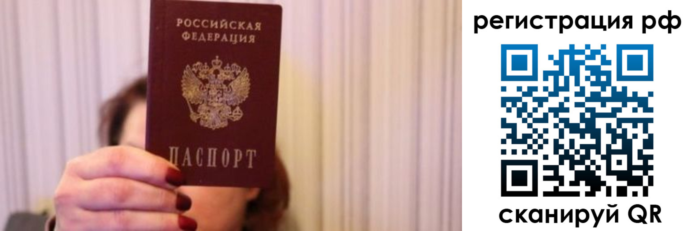 временная регистрация законно в Ставрополе