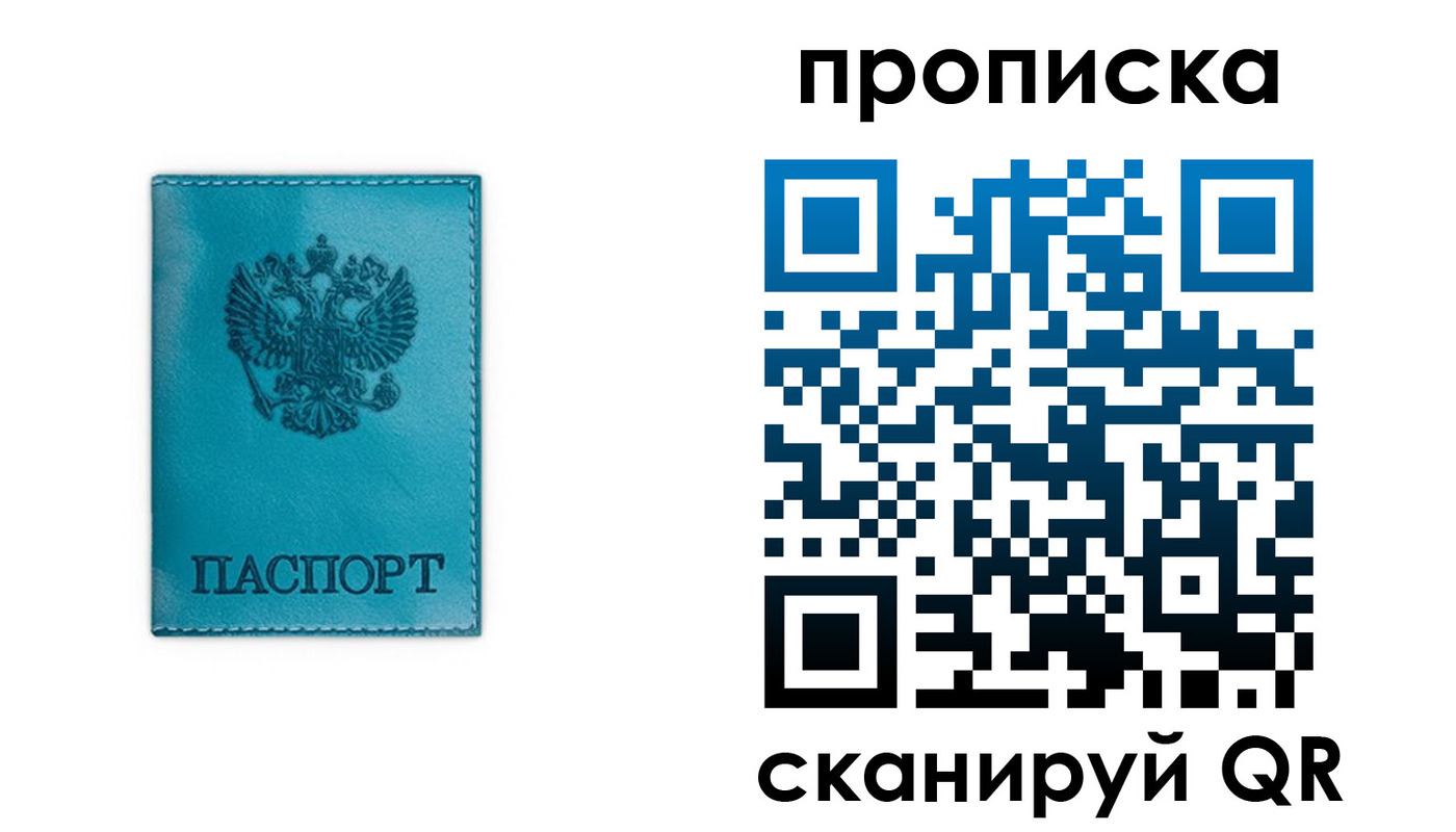 временная регистрация адрес в Ставрополе
