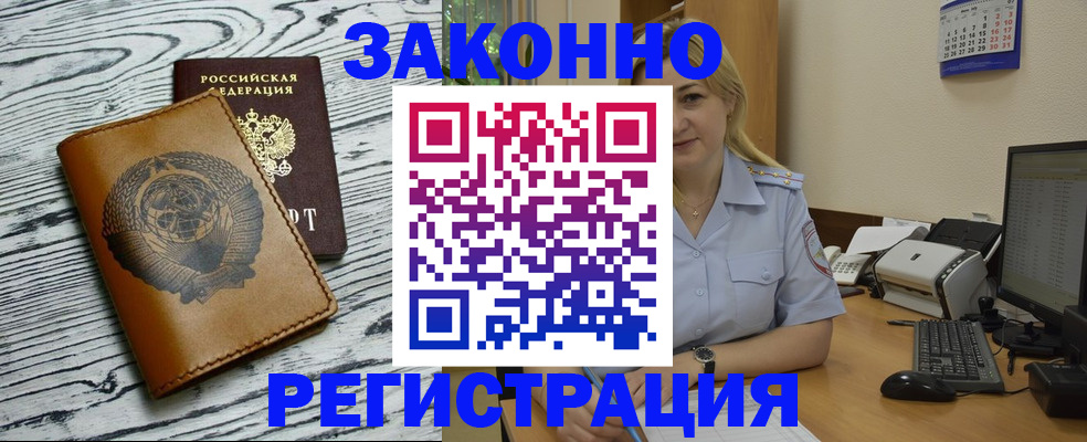 прописка от собственника в Ставрополе