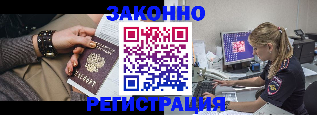 где прописаться в Ставрополе