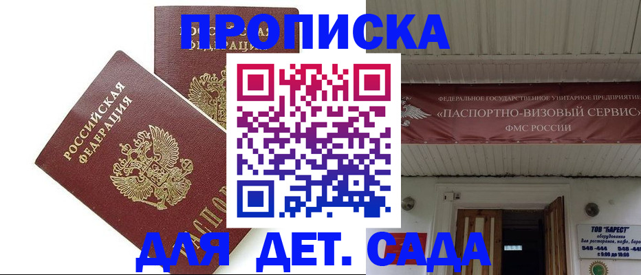 регистрация для школы в Ставрополе