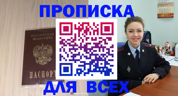 временная регистрация госуслуги в Ставрополе