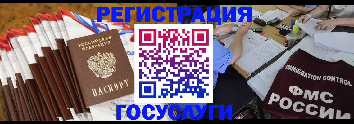 временная регистрация недорого в Ставрополе